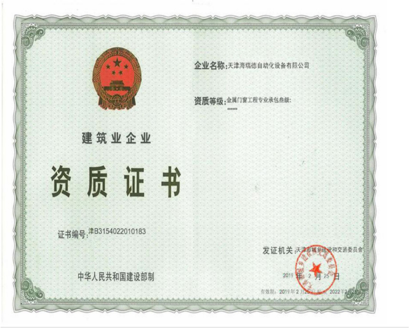 2.资质证书1.jpg